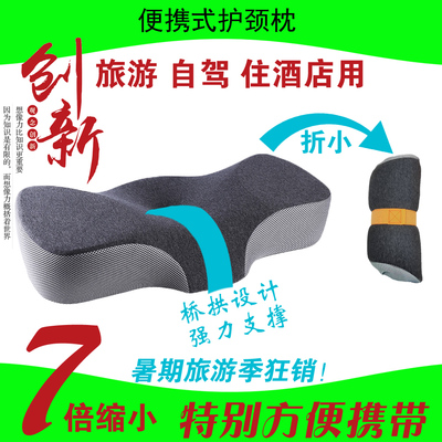 便携式折叠护颈枕旅行出差颈椎枕