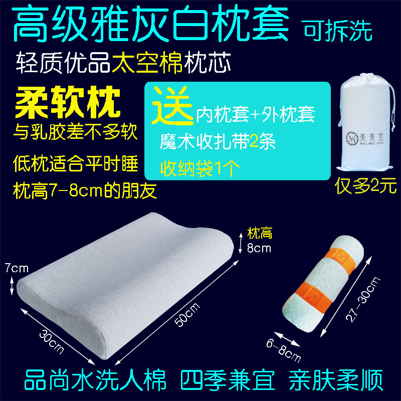 初中生便携式枕头颈椎枕 中学上学宿舍高8cm旅行住酒店携带护颈枕