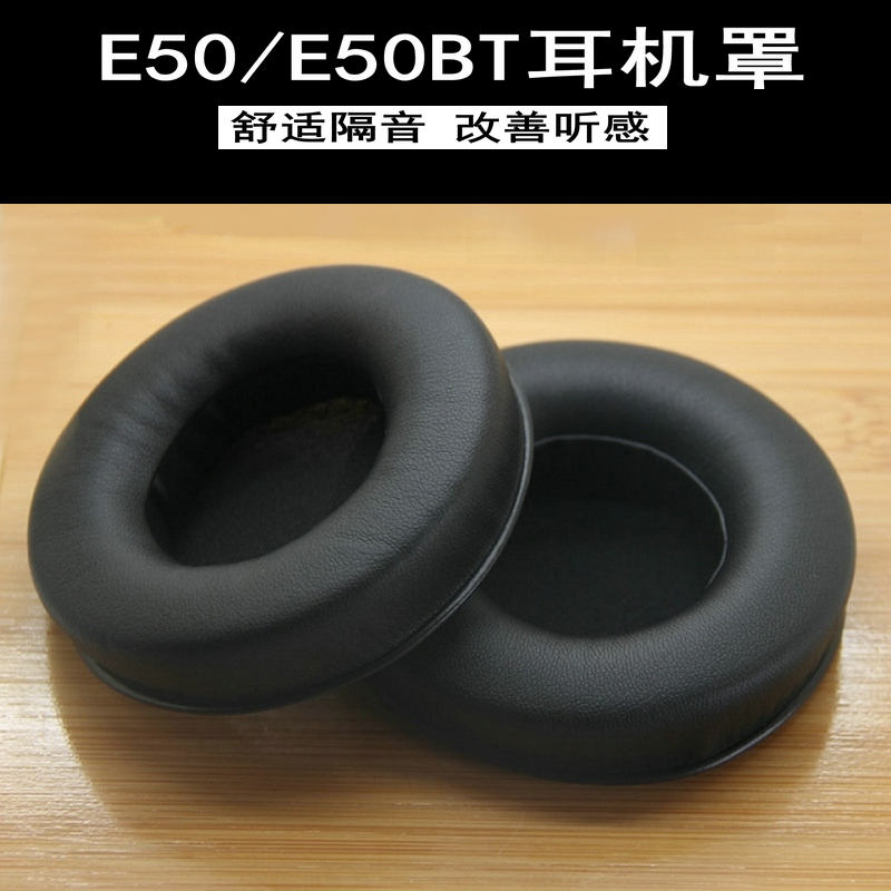 适用JBL E50 E50BT耳机套头戴式耳罩海绵套皮耳套海绵垫保护套耳