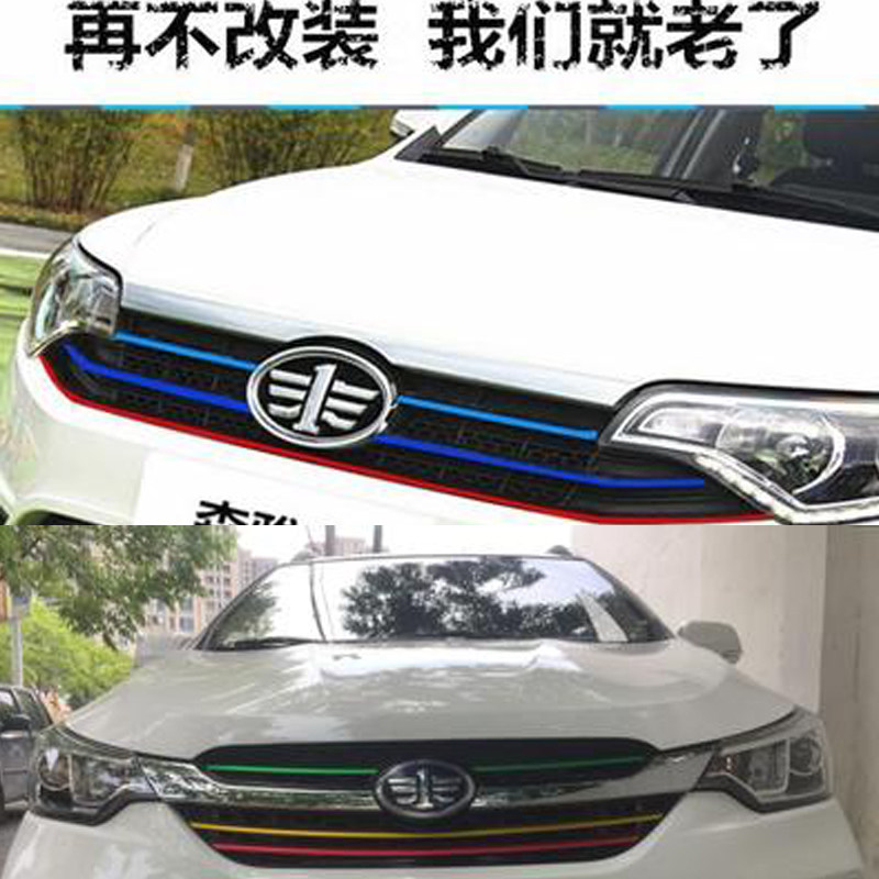 一汽 骏派d60 森雅r7汽车身改装饰三色拉花中网改色进气格栅贴膜