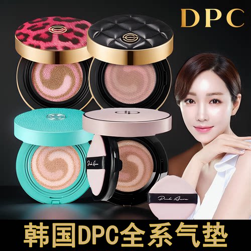 旋风气垫遮瑕韩国dpc光彩水润