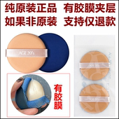 韩国爱敬气垫原装 圆粉扑服帖抗菌光泽弹力有胶膜夹层不吃粉易上妆