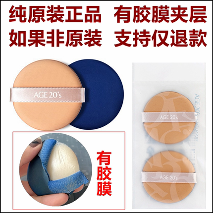 韩国爱敬气垫原装圆粉扑服帖抗菌光泽弹力有胶膜夹层不吃粉易上妆