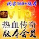 本pc电脑游戏vip会员复古轻变中变超变 好玩热血游戏单机传奇版