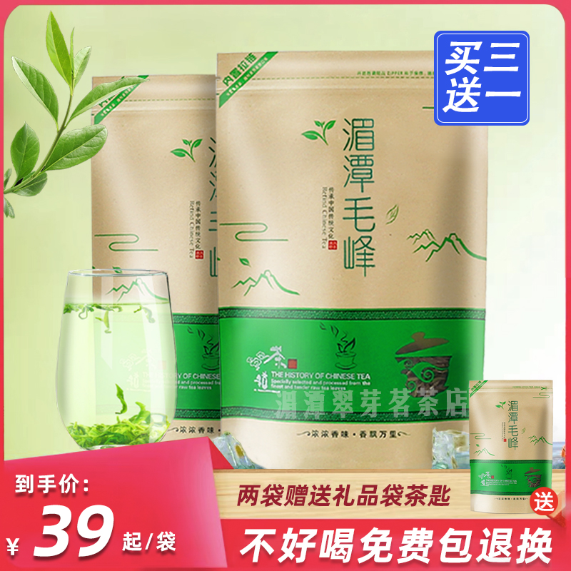 2025新茶叶绿茶贵州湄潭毛峰明前特级散装高山云雾浓香型毛尖春茶