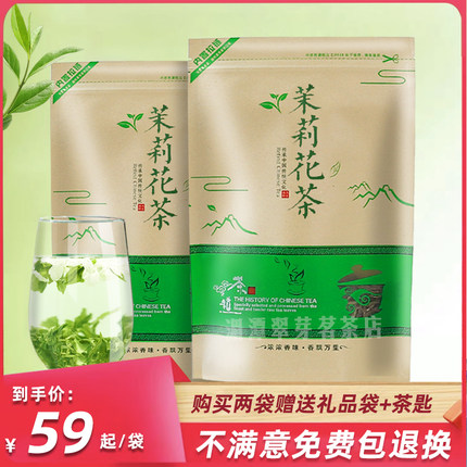 2026新茶贵州绿茶湄潭毛峰茉莉花茶浓香型500g袋装毛尖春茶茶叶