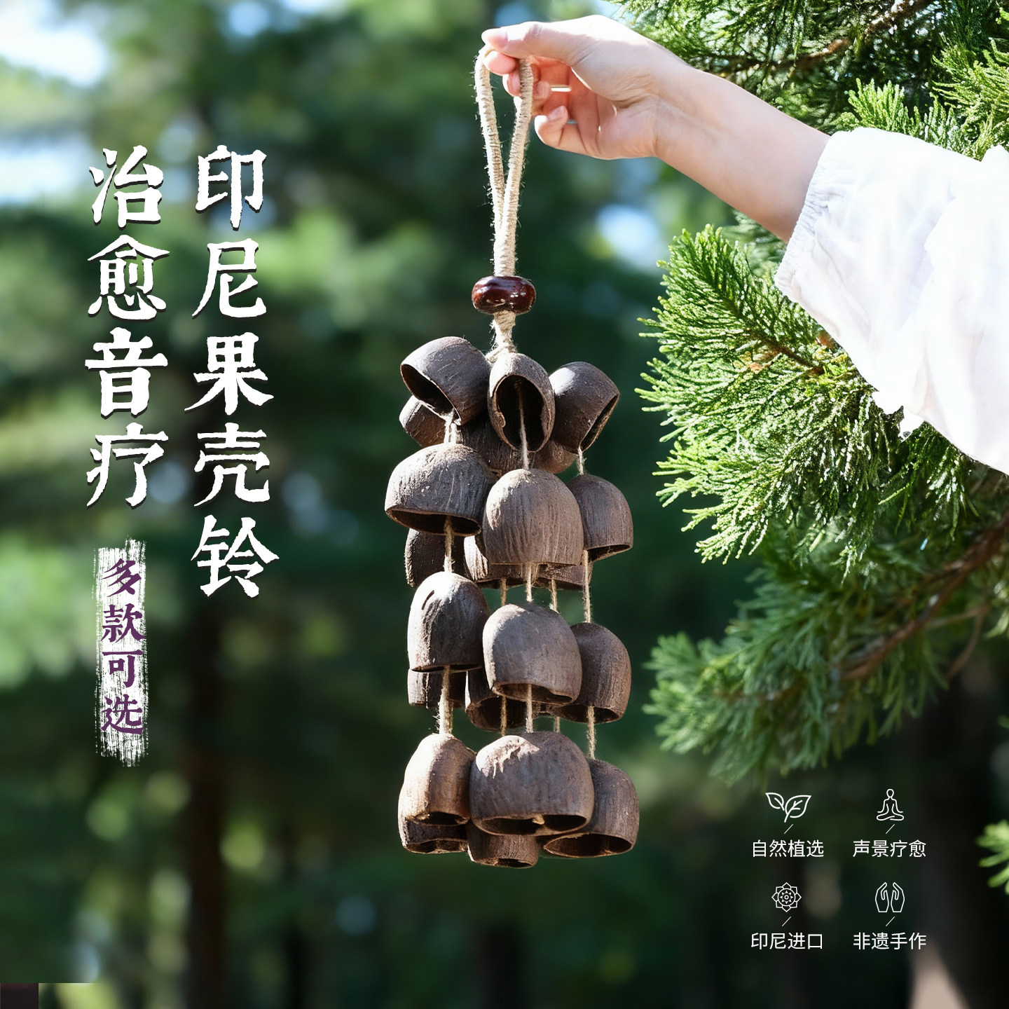 泰吉利野果摇铃种子果壳实卡杜斯铃铛串棒铃乐器瑜伽多拉音疗治愈