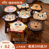 泰国儿童椅实木小凳子可爱卡通动物板凳家用创意木头矮凳宝宝木凳