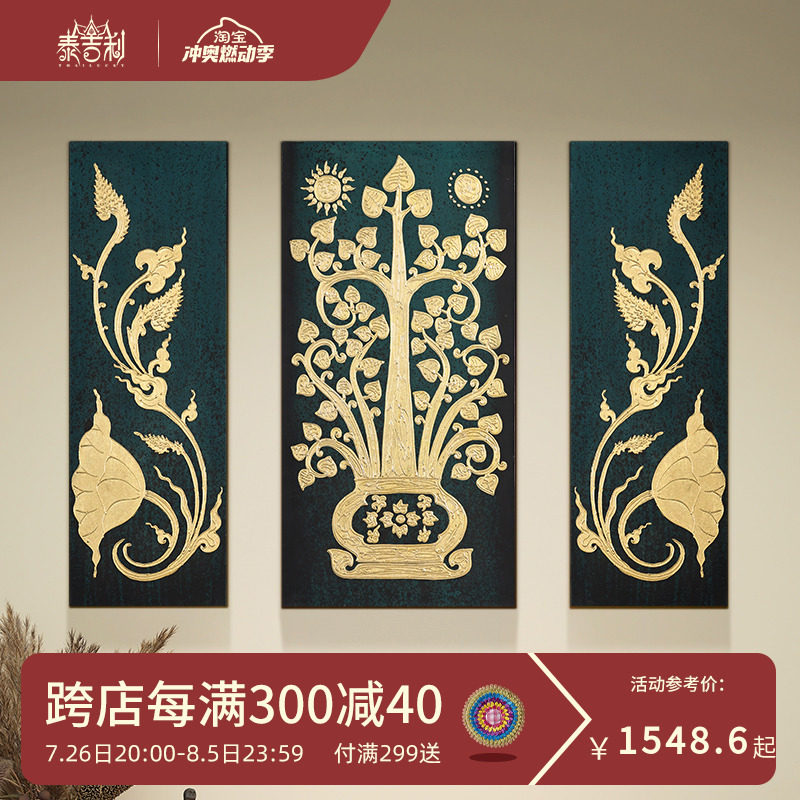 泰吉利东南亚泰式金箔画沙发背景墙手绘挂画客厅壁画菩提树装饰画