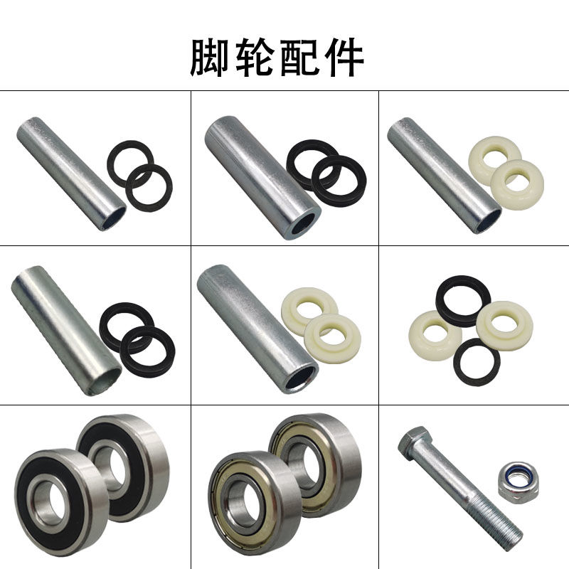 脚轮轮子套管垫片轴承内套管图片