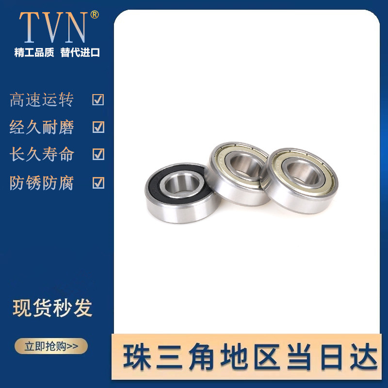 轴承160011600216003高速佛山