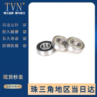 深沟球轴承16100 16001 16002 16003 16004 16005 16006高速佛山