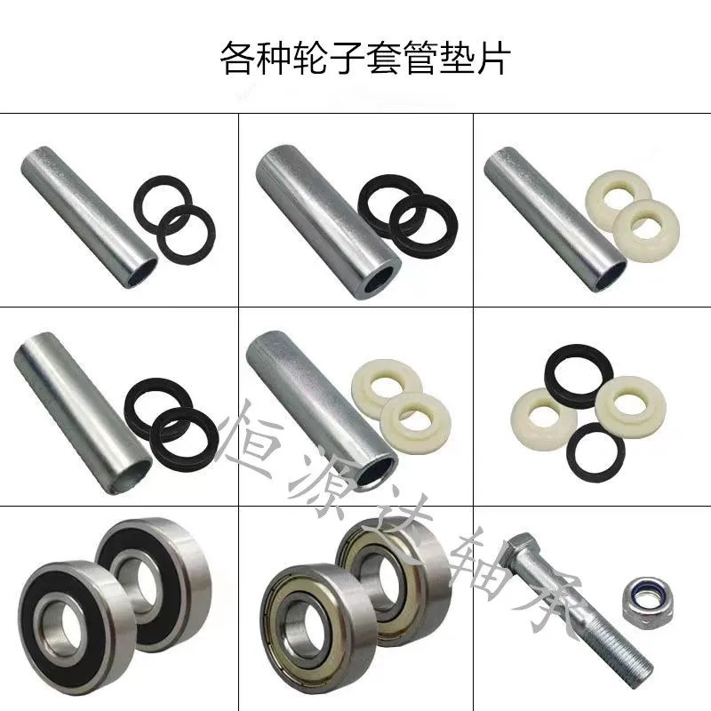 脚轮子配件套管垫片轴承配件图片