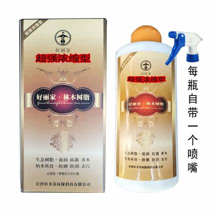 新款好丽家林木树脂实木复合地板家具保养护理浓缩型液体天然精油