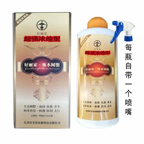 新款好丽家林木树脂实木复合地板家具保养护理浓缩型液体天然精油