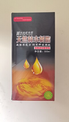 树益天然林木树脂实木复合地板家用护理保养专用精油清洁去污打蜡