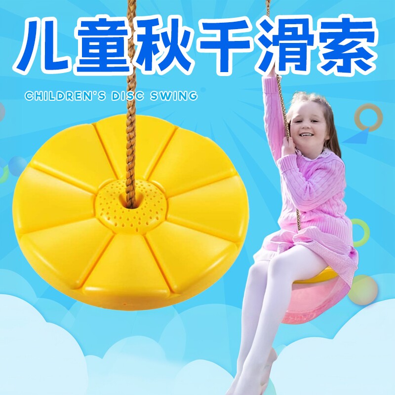 CTSC儿童秋千滑索座位幼儿索道滑轮游乐场室内外溜索底座工厂直销