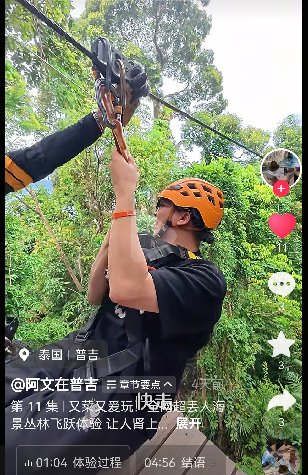 Commercial Zipline大型商用不锈钢滑索滑车旅游景区用搭配登山扣
