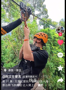 Commercial Zipline大型商用不锈钢滑索滑车旅游景区用搭配登山扣
