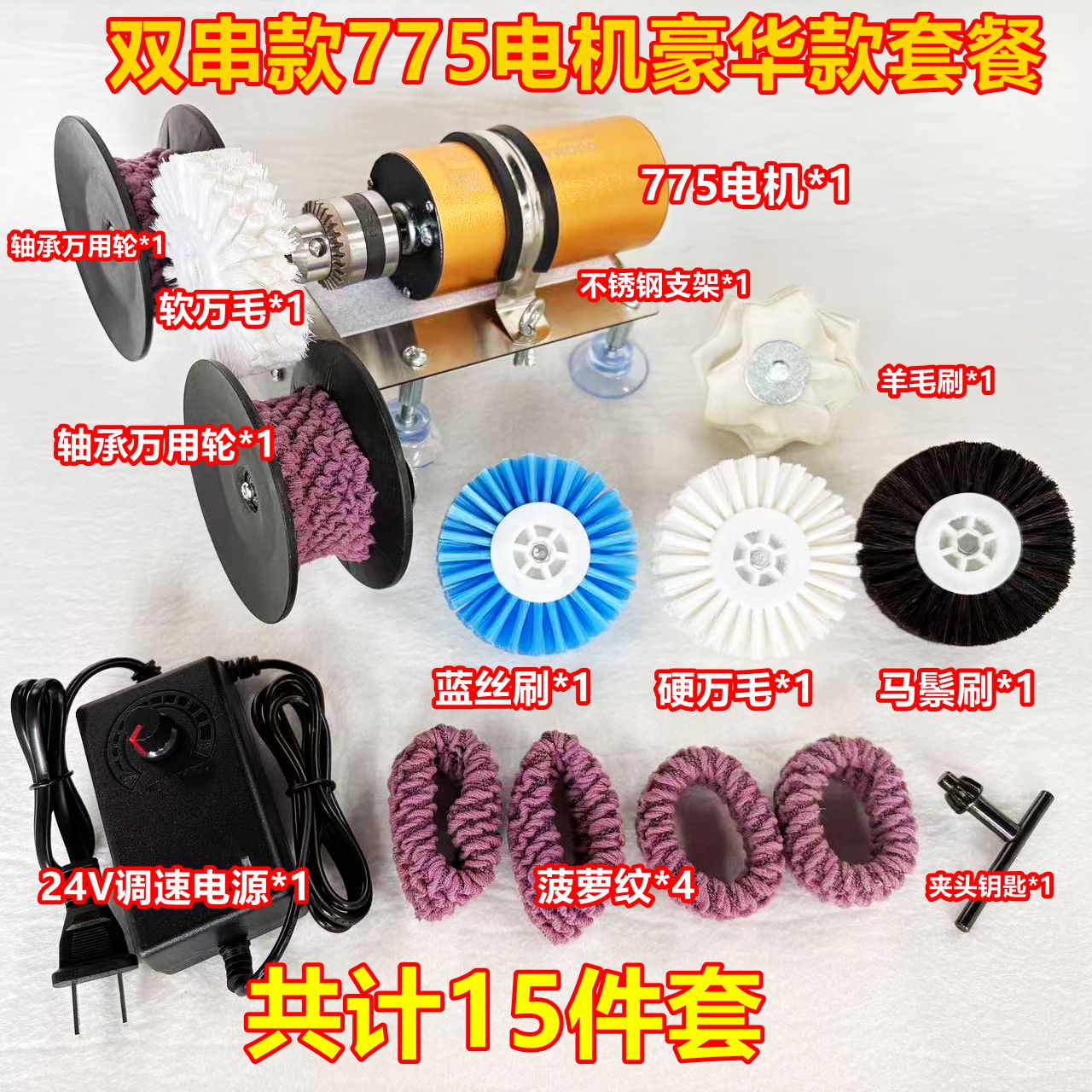 金刚核桃橄榄核盘刷电动文玩刷