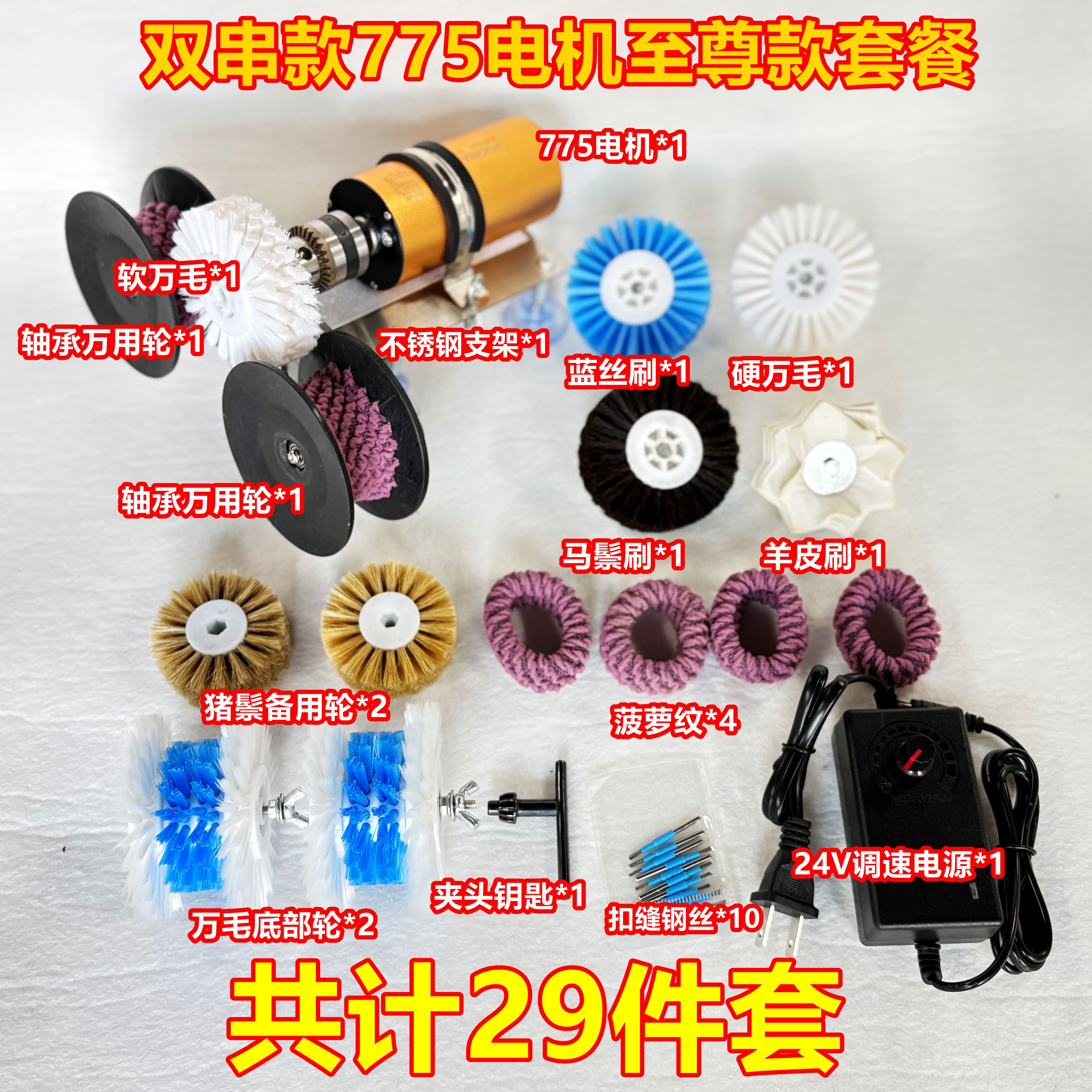 双串+麂皮轮金刚核桃橄榄核盘刷