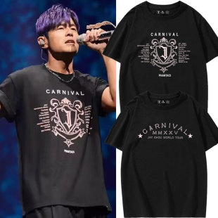 周杰伦嘉年华演唱会同款T恤范特西Carnival周边短袖歌迷应援衣服
