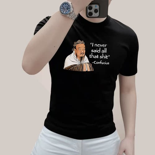 孔子搞笑文字纯棉半袖T恤 I never said all that shit趣味文字潮