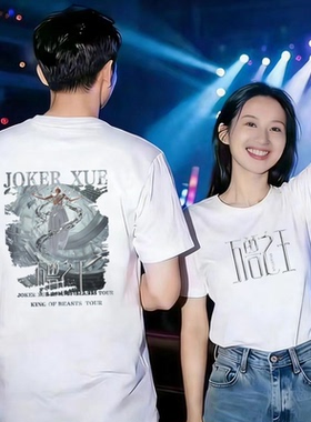 2026薛之谦万兽之王演唱会应援t恤男女粉丝周边周边短袖半袖衣服