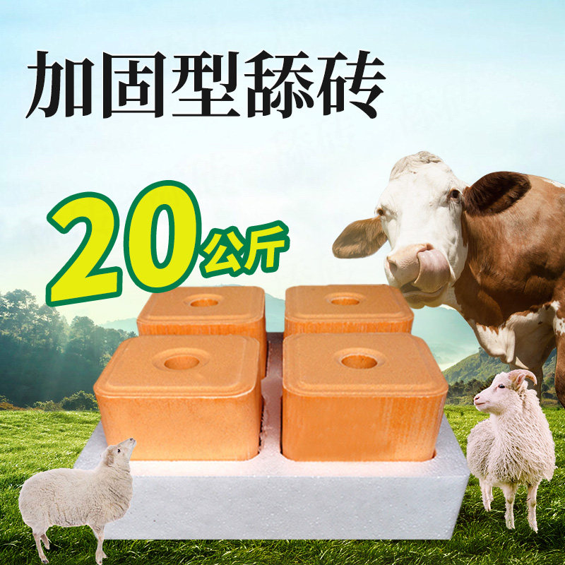 华畜盐砖牛羊舔砖盐块用兽用图片
