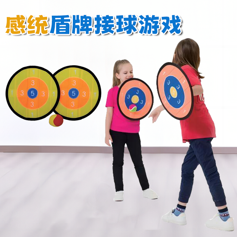儿童盾牌抛接球格乐普台湾感统训练器材幼儿园沾球靶投球接球玩具