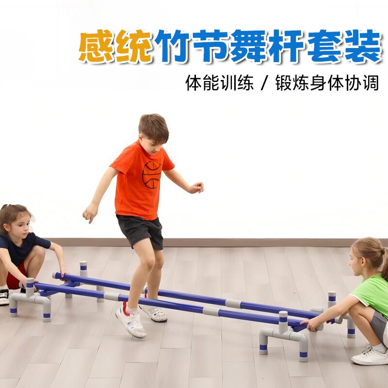 苗族竹竿舞道具格乐普感统训练
