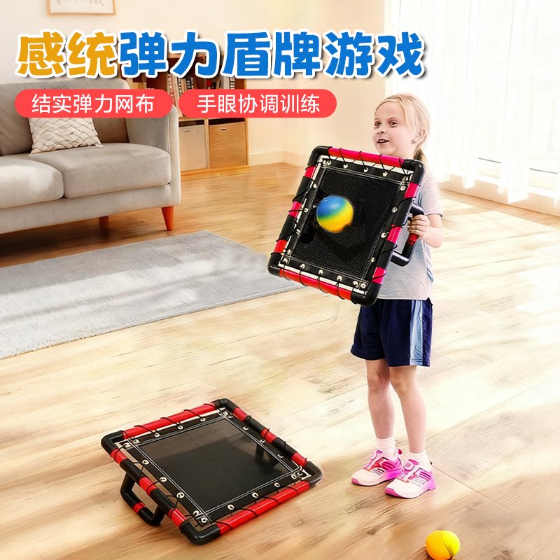 儿童弹力盾牌幼儿园对抗游戏教具