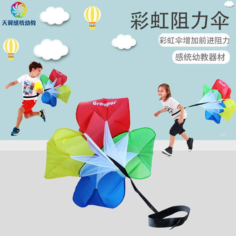 格乐普彩虹助力伞儿童游戏布艺