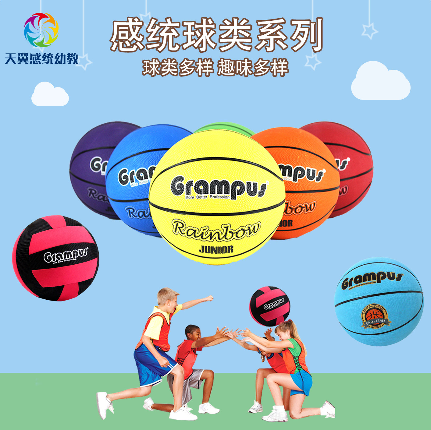 篮球足球排球格乐普台湾球类3号4号5号7号青少年儿童运动加厚皮球