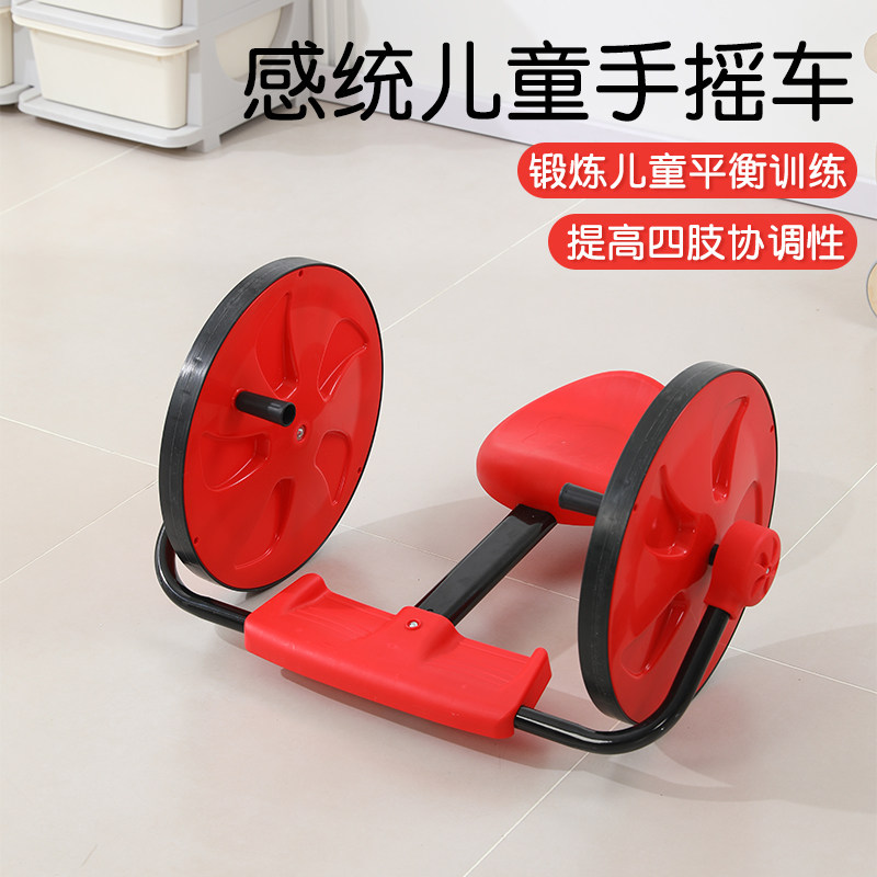 儿童手摇车摇摆车感统训练器材幼儿园户外体育运动三轮车童车玩具
