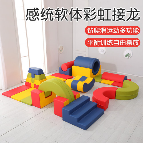 麦卡西彩虹接龙软体运动组合玩具