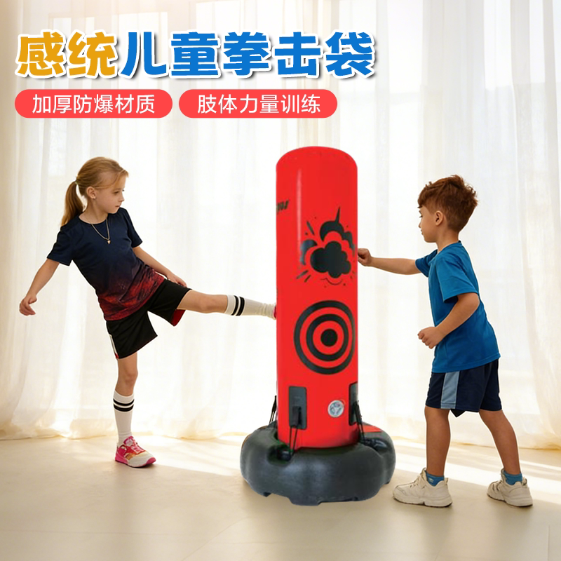 儿童拳击柱沙包袋格乐普体育用品