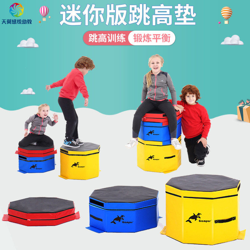 格乐普跳高垫软体跳箱跳马体能
