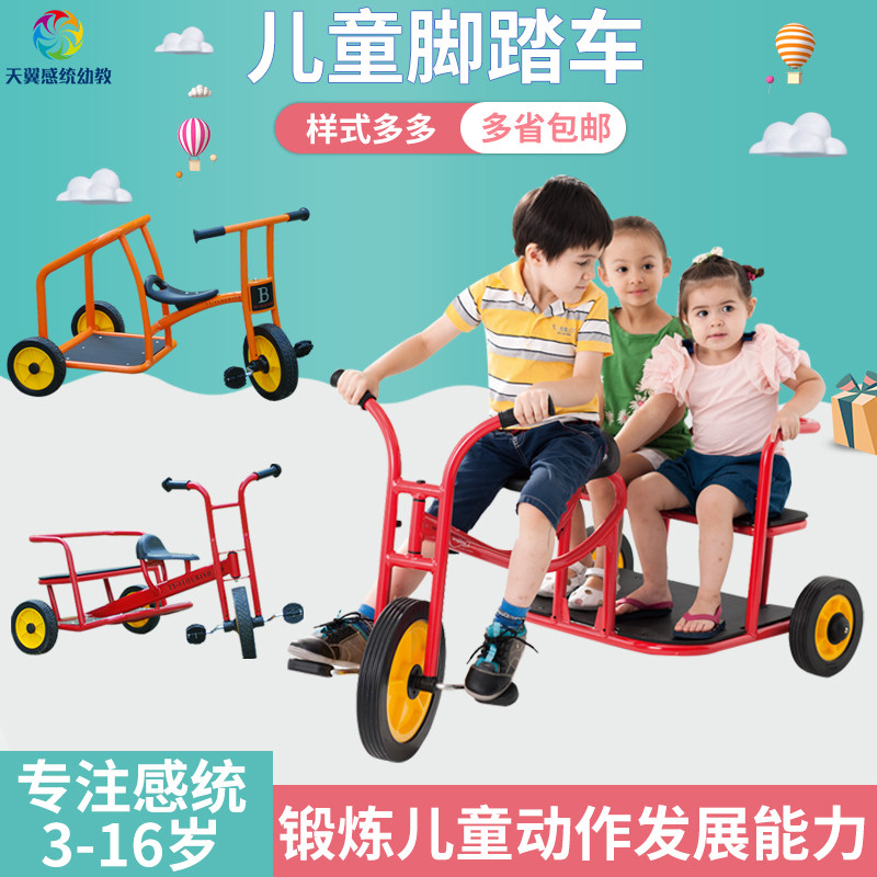 感统训练幼儿脚踏车