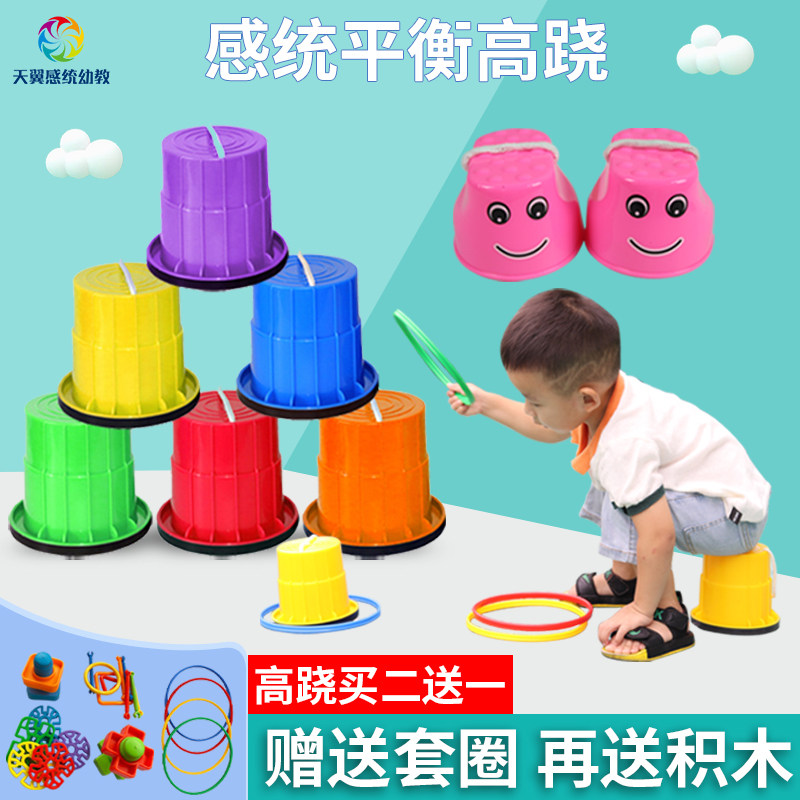 高跷幼儿园平衡感统训练器材户外体育玩具游戏道具小孩儿童踩高跷,玩具/童车/益智/积木/模型,感统训练器材/教学设备/攀爬架,淘宝优惠券,粉丝福利购,淘宝优惠卷