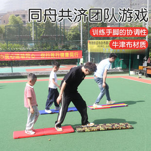 同舟共济团建拓展活动道具幼儿园团队多人竞赛趣味运动会游戏器材