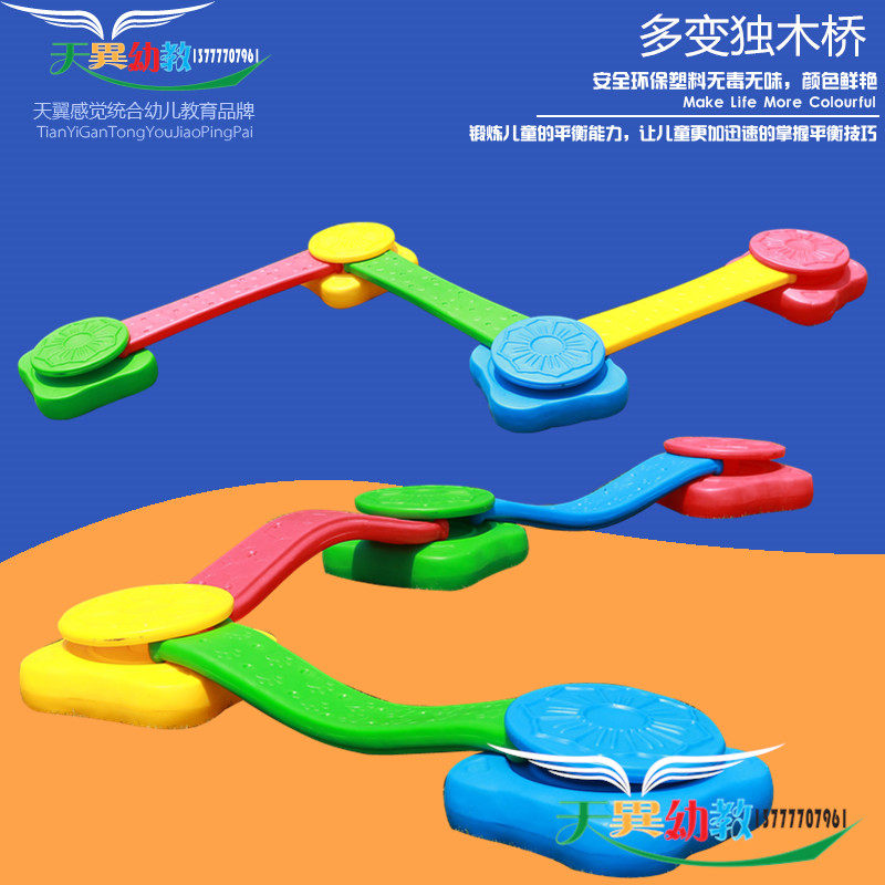 感统训练器材儿童独木桥多变快乐岛触觉平衡木早教亲子运动新品