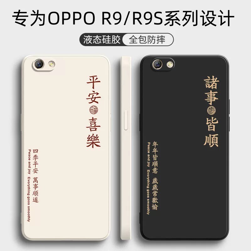OPPOR9系列防摔软硅胶手机壳