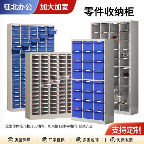 琪坤钢制抽屉式刀具螺丝物料柜