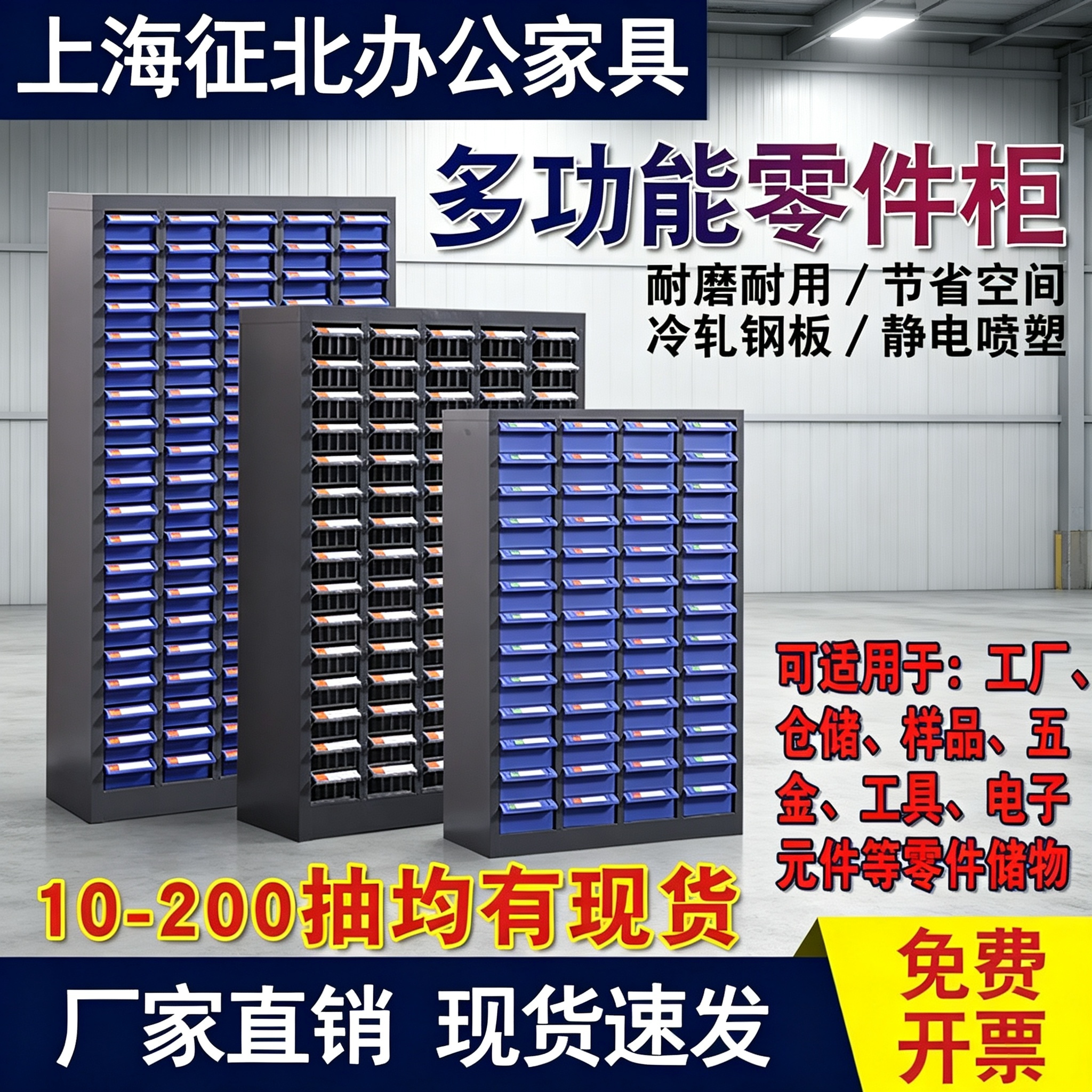 钢之翼铁艺多层抽屉式螺丝收纳柜