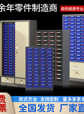 零件柜抽屉式样品柜刀具柜电子元件柜螺丝五金工具配件分类收纳柜
