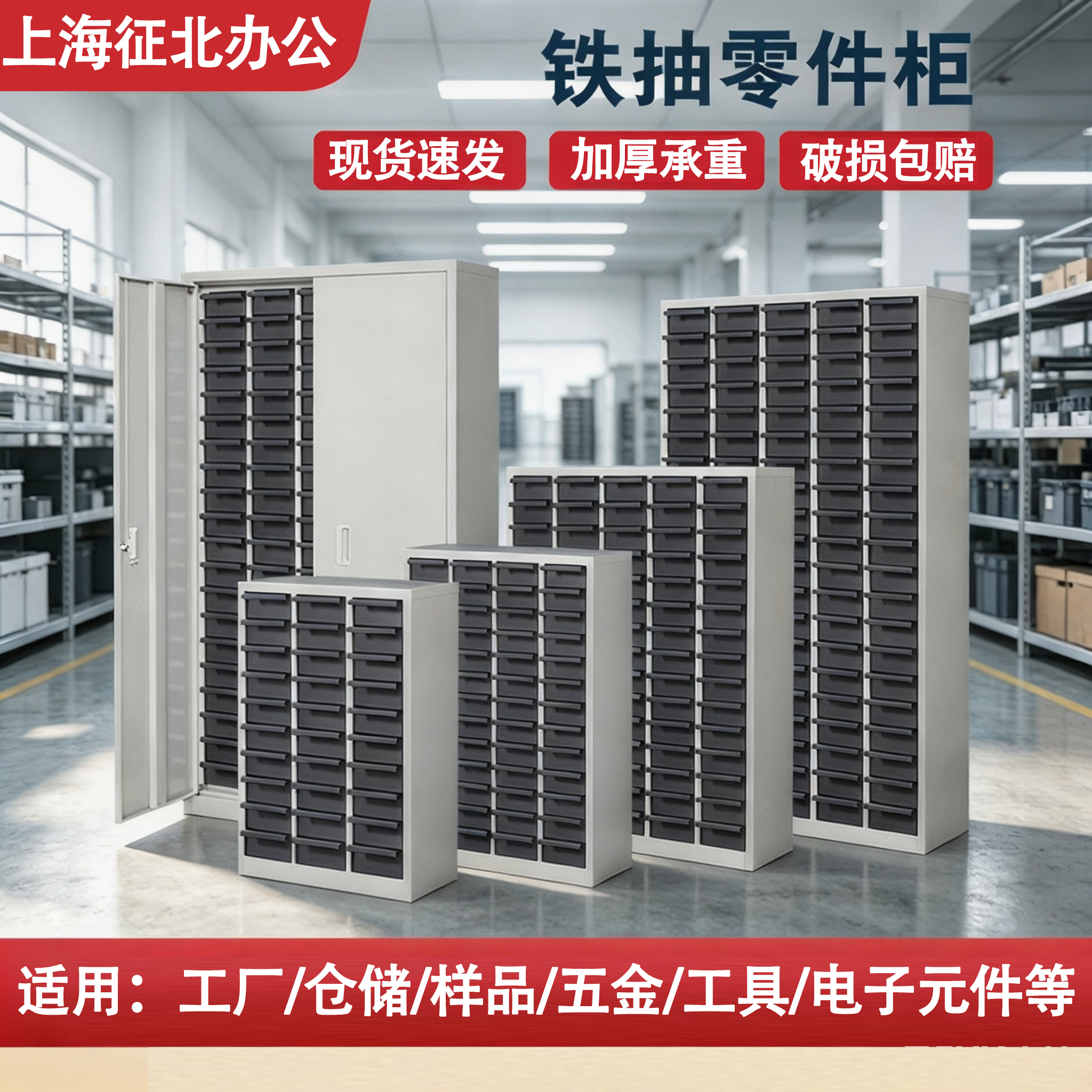 重型铁制多层铁抽屉零件柜图片