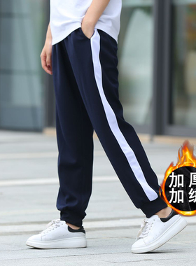 校裤一条杠宽白边束脚加绒初高中学生运动校裤加厚深蓝色校服裤子