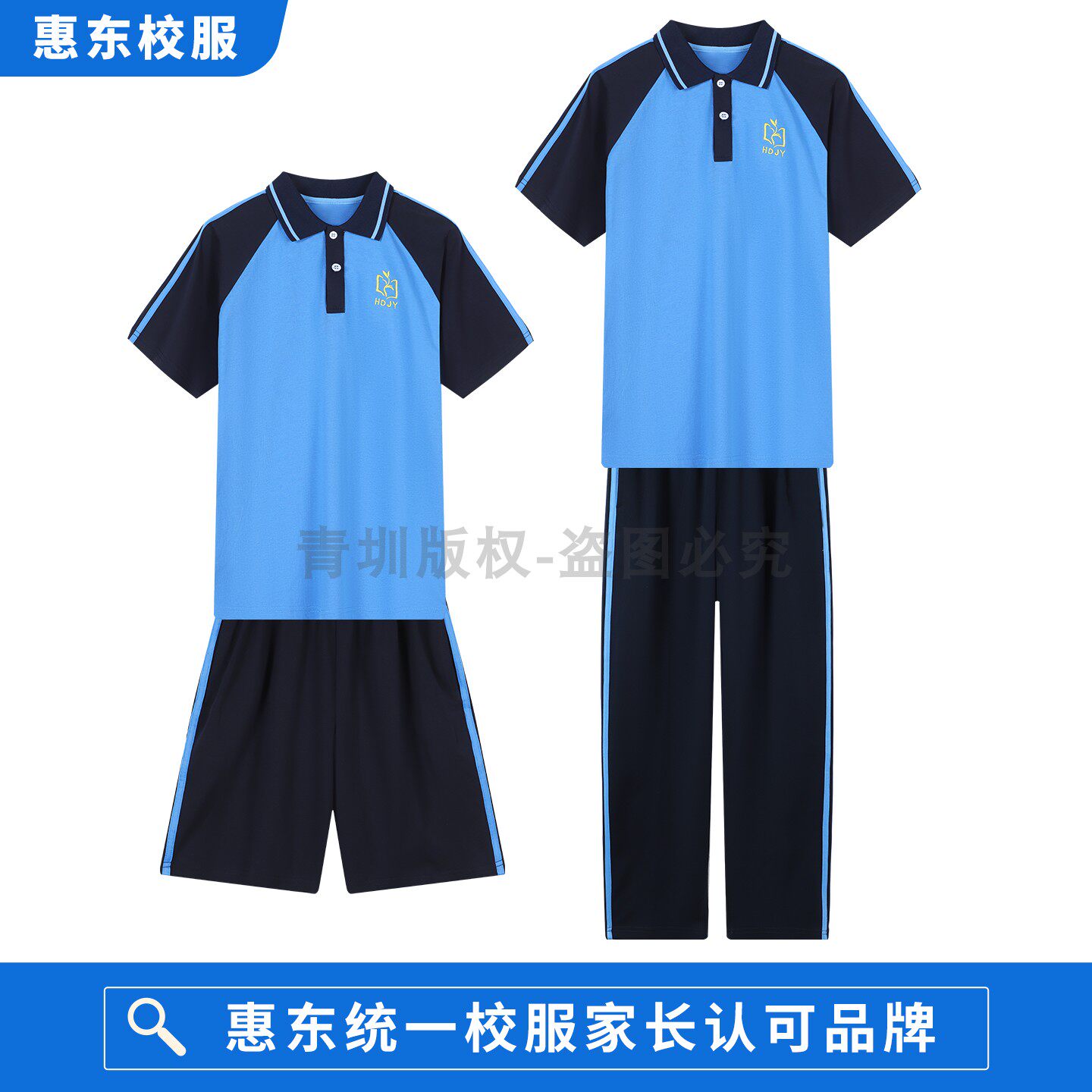 惠东校服小学初高中学生夏季运动套装惠东县统一校服短袖短裤长裤 - 实物图