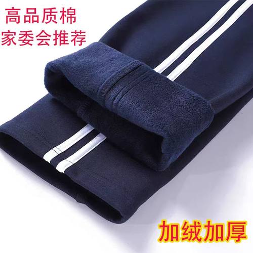 冬季加绒两条杠直筒藏青色校服裤